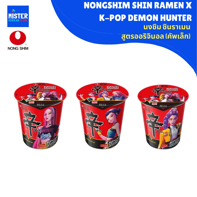 นงชิม ชินราเมน สูตรออริจินอล (คัพเล็ก) NONGSHIM SHIN RAMEN x K-POP DEMON HUNTER 농심 신라면 (컵라면)