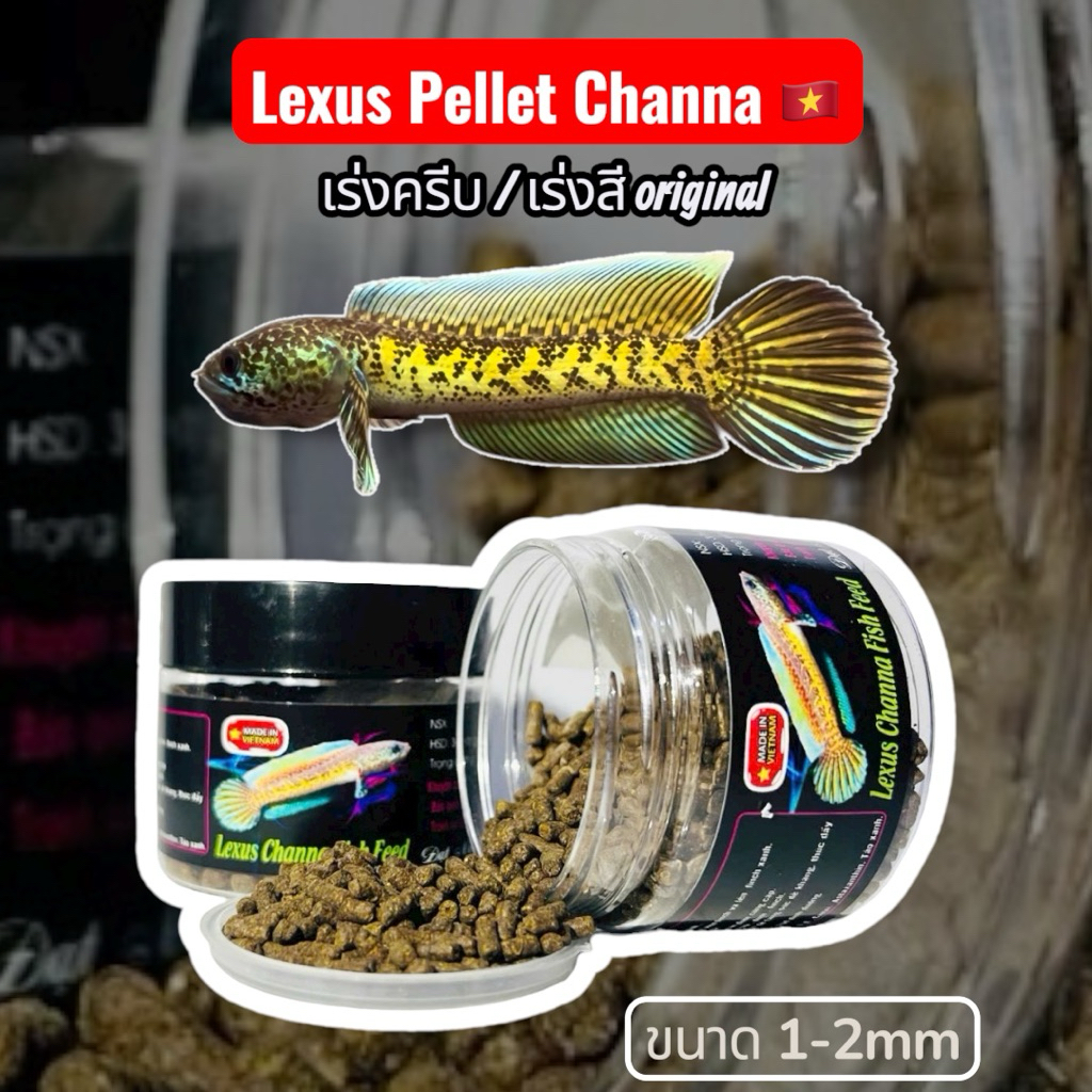 LEXUS PRO for Auranti อาหารปลาช่อนน้ำเย็น เร่งครีบ เร่งสี สูตร PRO 25g.