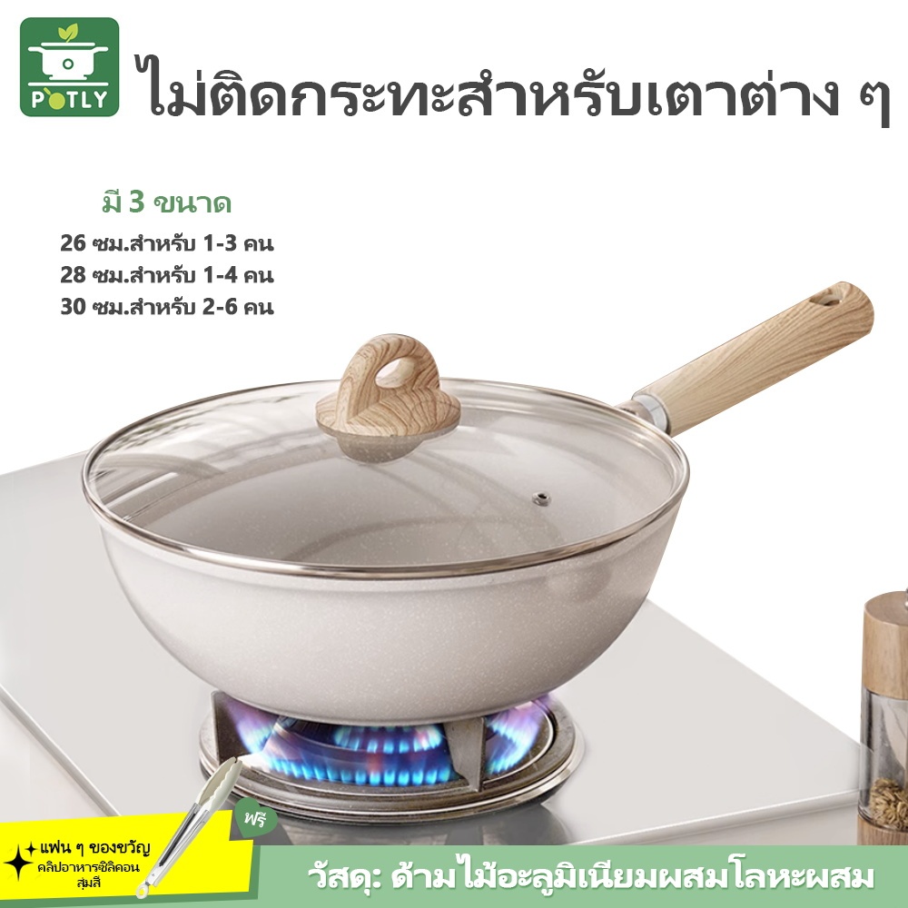 กระทะทอดลึก กระทะเคลือบ non - stick 26/28/30 ซม. กระทะลึก กระทะเคลือบหินอ่อน เหมาะสำหรับเตาทั้งหมด