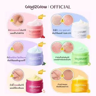 【PROXIE PICK】 Glad2Glow Acid Acne Gel Moisturizer Brightening ครีมหน้าใส ไร้สิว กระ จุดด่างดำ ครีมทาหน้า เรตินอล