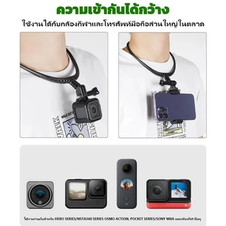 ขายึดคล้องคอ ที่วางมือถือแบบห้อยคอ+คลิปหนีบมือถือ ปรับมุมได้ อแดปเตอร์ปรับได้ 180 องศา พร้อมใช้งาน