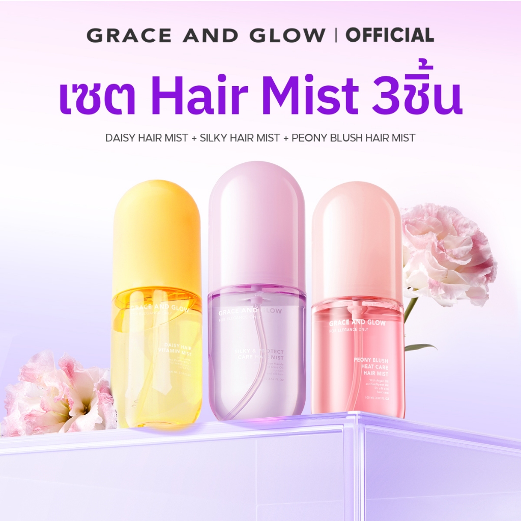 [เซต Hair Mist 3ชิ้น] Grace and Glow Daisy + Silky & Protect Care + Peony Blush Hair Mist เซรั่มผมหอม