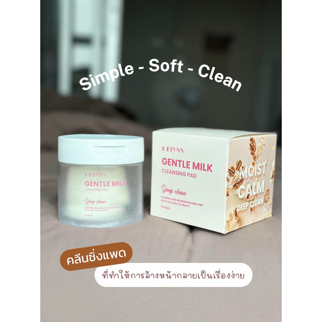 Melynn คลีนซิ่งแพดดด น้ำนมข้าววว 🌾🥛  melynn เมลีน คลีนซิ่งแพด - รูปที่ 2