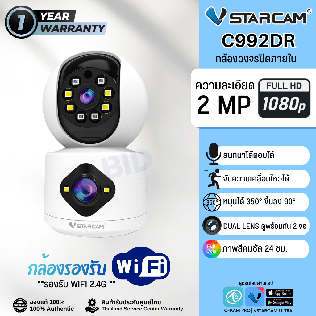 Vstarcam C992DR กล้อง Wifi 2 เลนส์ กล้องวงจรปิดภายใน