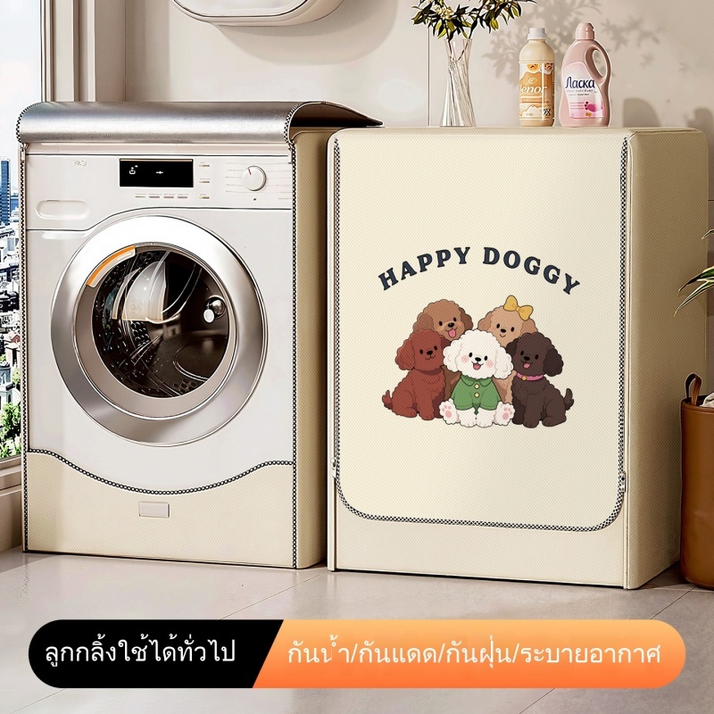 [พร้อมส่งจากไทย] ผ้าคลุมเครื่องซักผ้าฝาหน้า ผ้าคลุมเครื่องซักผ้า ภาพการ์ตูน กันน้ำกันแดด กันฝนสาด ทนทานไม่เปื่อยง่าย