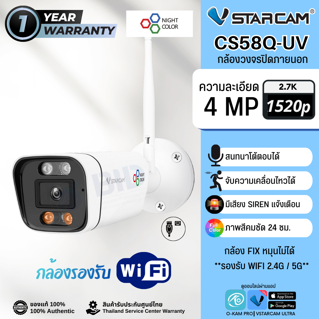 Vstarcam CS58Q-UV กล้องWifi กล้องวงจรปิดภายนอก กันน้ำ