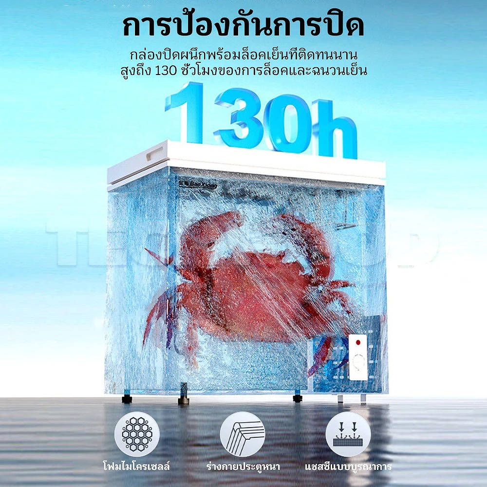 Tixx ตู้แช่แข็ง ตู้แช่แข็งขนาดเล็ก 138L -30℃ ประหยัดพลังงาน แช่แข็งเร็ว เงียบสงบ แช่นม แช่เบียรวุ้น - รูปที่ 7