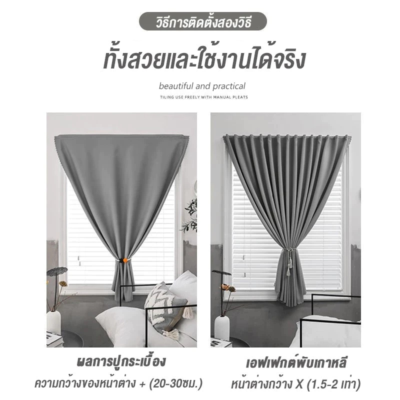 แนะนำ ผ้าม่าน ผ้าม่านตีนตุ๊กแก ผ้าม่าน ติดตั้งง่าย UV ผ้าม่านกันแสง กันแสงกันร้อน ม่านประตู ติดตั้งง่าย ผ้าม่านมีกาวในตัว ไม่ต้องเจาะม ราคาพิเศษ มีเก็บเงินปลายทาง