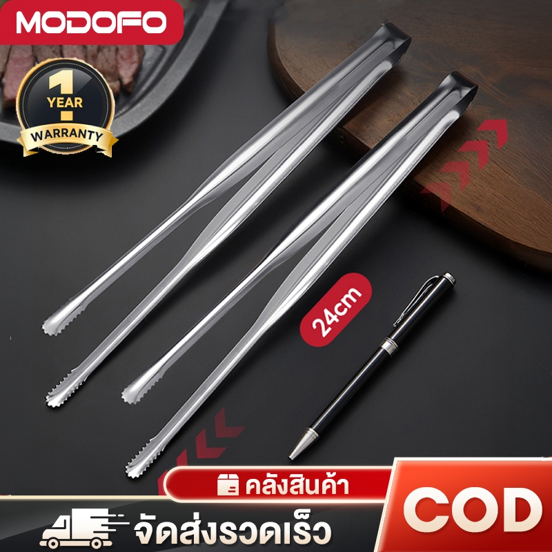 MODOFOที่คีบอาหาร ที่คีบเนื้อ วัสดุสแตนเลส หัวเล็ก ปากยาว