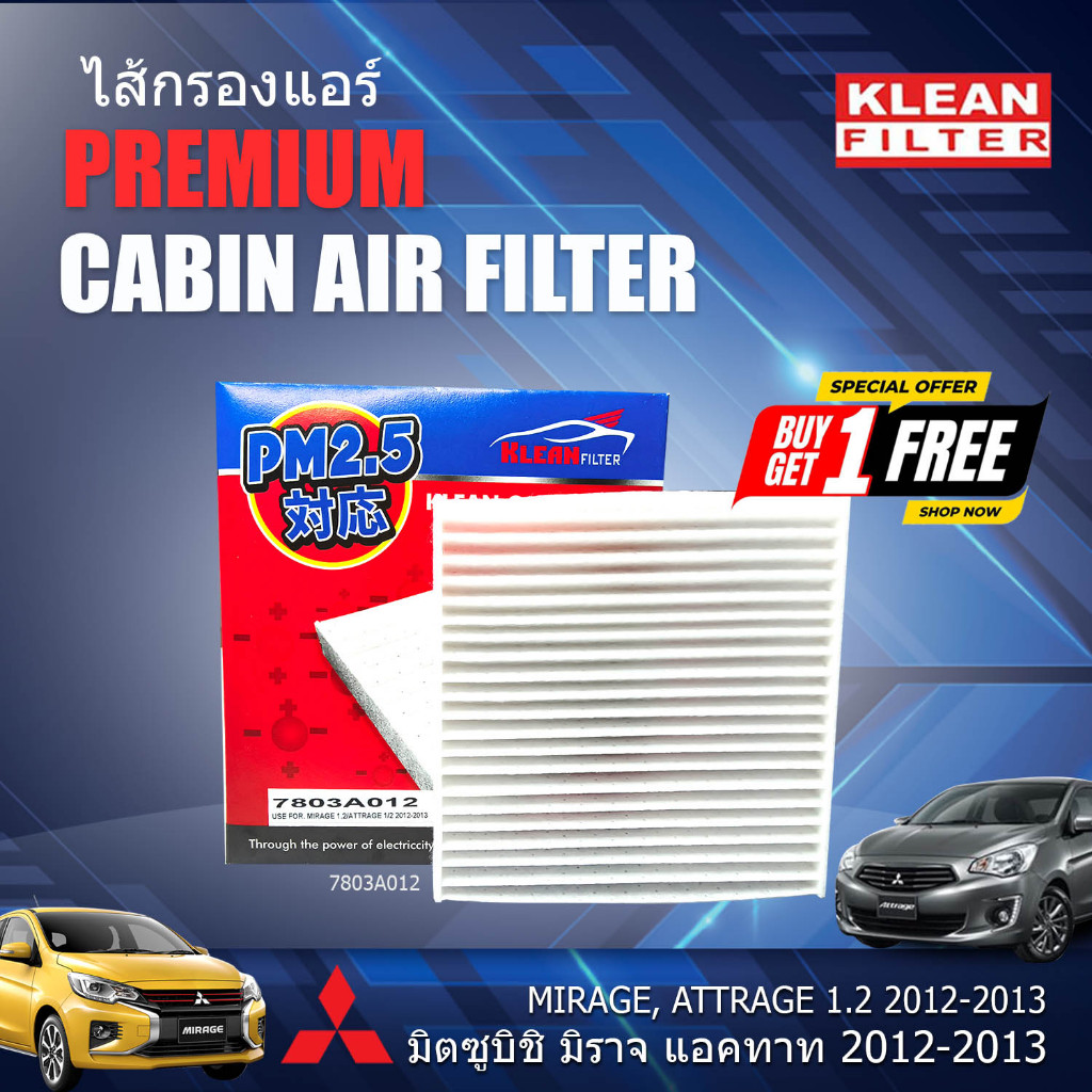 **ซื้อ 1 แถม 1** กรองแอร์, ไส้กรองแอร์ มิราจ  PM 2.5 KLEAN FILTER MITSUBISHI MIRAGE, ATTRAGE 1.2 ปี 