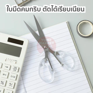 【Yume Market】🇹🇭 พร้อมส่งจากไทย 🇹🇭!!! กรรไกรสเตนเลสด้ามใส ใช้ได้ทั้งงานบ้าน ออฟฟิศ อุกรณ์การเรียน