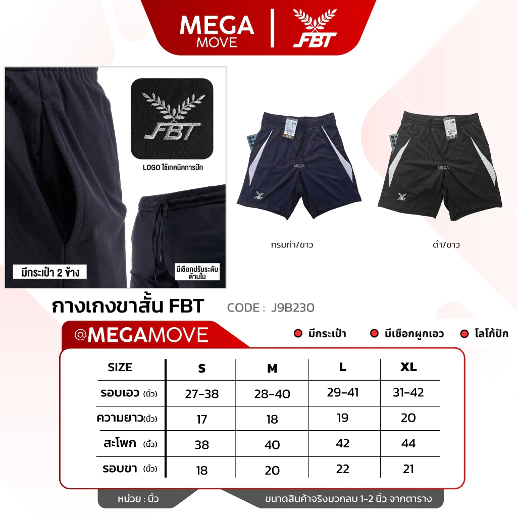 กางเกงกีฬาขาสั้น FBT C2B201 J9B230 มีกระเป๋า เชือกเอว ผ้าไมโคร thumbnail 4