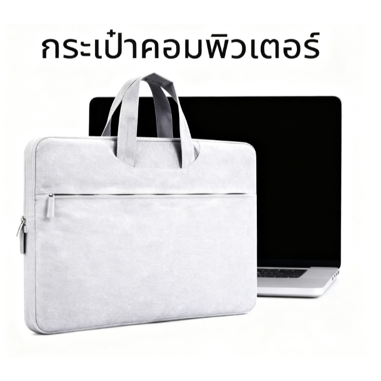 ซื้อเลยแถมฟรี ของแถมสุดสวย กระเป๋าคอมพิวเตอร์ สติกเกอร์แผงคีย์บอร์ดภาษาไทย