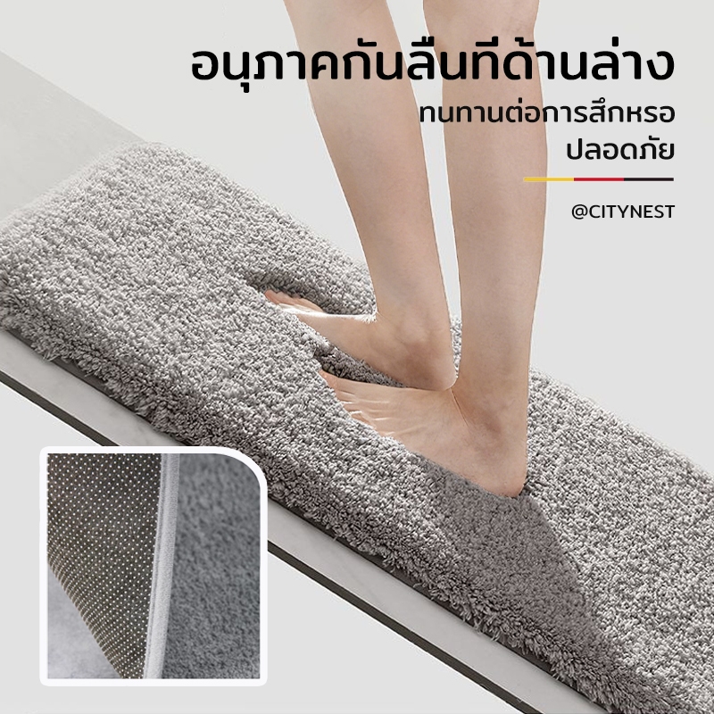 CITYNEST พรมเช็ดเท้า พรมห้องน้ํา พรมดักฝุ่น นุ่มสบายเท้า ซับน้ำได้ดี แห้งเร็ว กันลื่น ซักเครื่องได้ - รูปที่ 3
