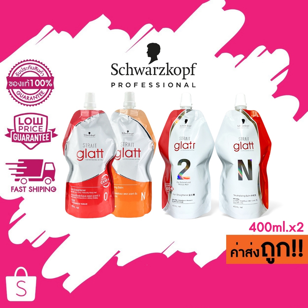 (แบบถุง) แท้/ถูก ครีมยืดผม Schwarzkopf Strait Glatt ชวาร์ฟคอฟ ยืดผม แกรท มี 2 สูตร ขนาด 400 มล. x 2
