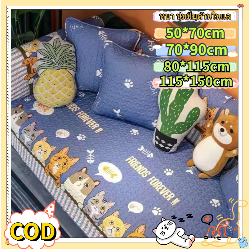 🔔COD🔔ผ้าปูคลุมเบาะโซฟาผ้าฝ้าย อเนกประสงค์ สุทธิพื้นมีลายน่ารัก กันลื่นสีแดงขนหนูกันลื่นได้ดี ลายดอกไม้การ์ตูนพร้อมส่ง