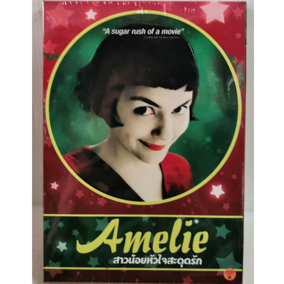 DVD ปกสวม : Amelie (2001) สาวน้อยหัวใจสะดุดรัก " Audrey Tautou "
