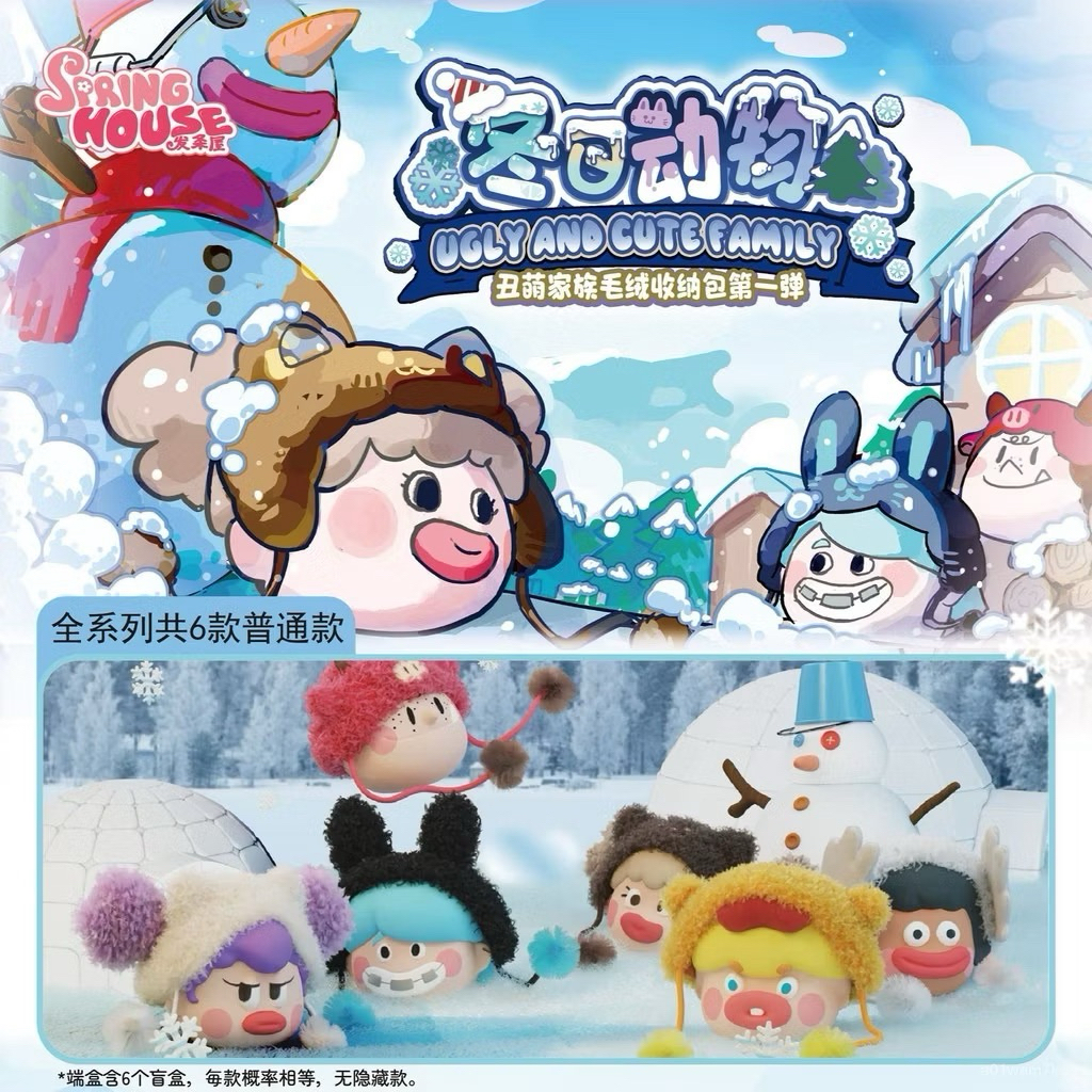 [ พร้อมส่งในไทย❗️] Ugly and cute family พวงกุญแจตุ๊กตาน่ารัก