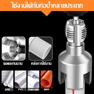 NKO เครื่องมือตัดด้ายท่อ ดอกต๊าปเกลียวท่อ เครื่องทําเกลียวภายนอกภายใน มีขนาด 1/2นิ้ว 3/4นิ้ว