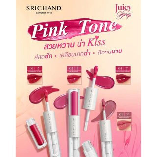 พร้อมส่ง💓| SRICHAND Juicy Syrup Duo Lasting Lip ศรีจันทร์ จูซซี่ ไซรัป ดูโอ้ ลาสติ้ง ลิป 2.6 มล.