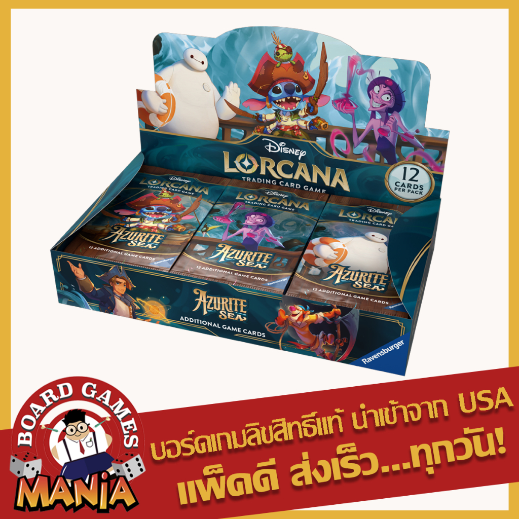 [Disney Lorcana TCG] Azurite Sea - Booster Box