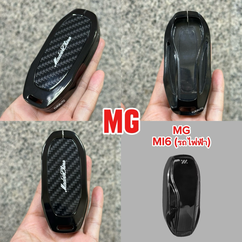 Key case MG IM6 รถไฟฟ้า เคสโลหะเคฟล่าดำเงาเคฟล่าพร้อมพวง กุญแจ ตรงรุ่น MG รถไฟฟ้า