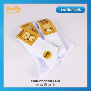 (โหล)Sammy ถุงเท้านักเรียนไนล่อนสีขาว (แพ็ค 12คู่,6 คู่) ริ้วเล็ก ลอนเล็ก นุ่มกระชับ ถูกระเบียบ PRODUCT OF THAILAND