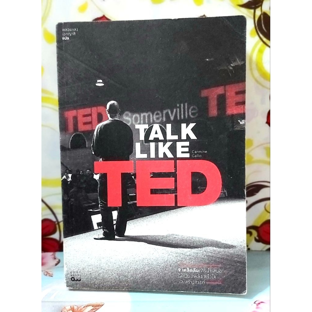 🌻Talk like Ted โดย Camine Gallo มือ2พร้อมปกใส