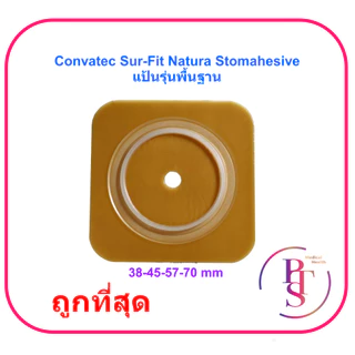 (ถูกที่สุด) แป้นแข็ง Convatec Sur-Fit Natura Stomahesive รุ่นพื้นฐาน (ขายแยก 1 ชิ้น)