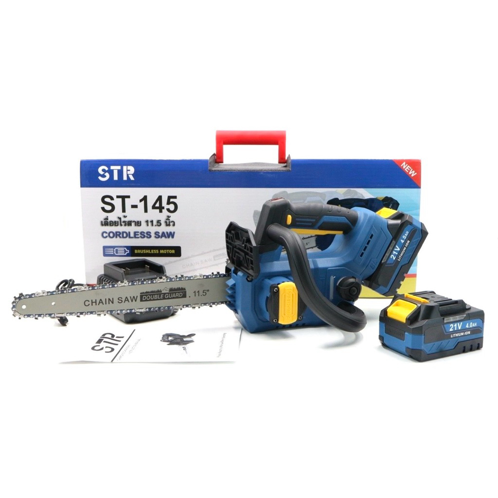 STR เลื่อยโซ่แบต เลื่อยไฟฟ้าแบต 11.5 นิ้ว รุ่น ST-145 มอเตอร์บัสเลส