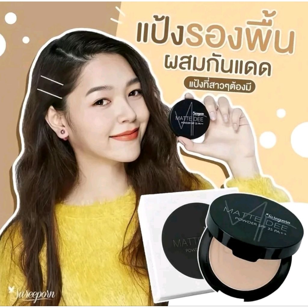 พร้อมส่ง แป้งพัฟสุรีย์พร sureeporn powder ปกปิดทนนาน กันน้ำกันเหงื่อ