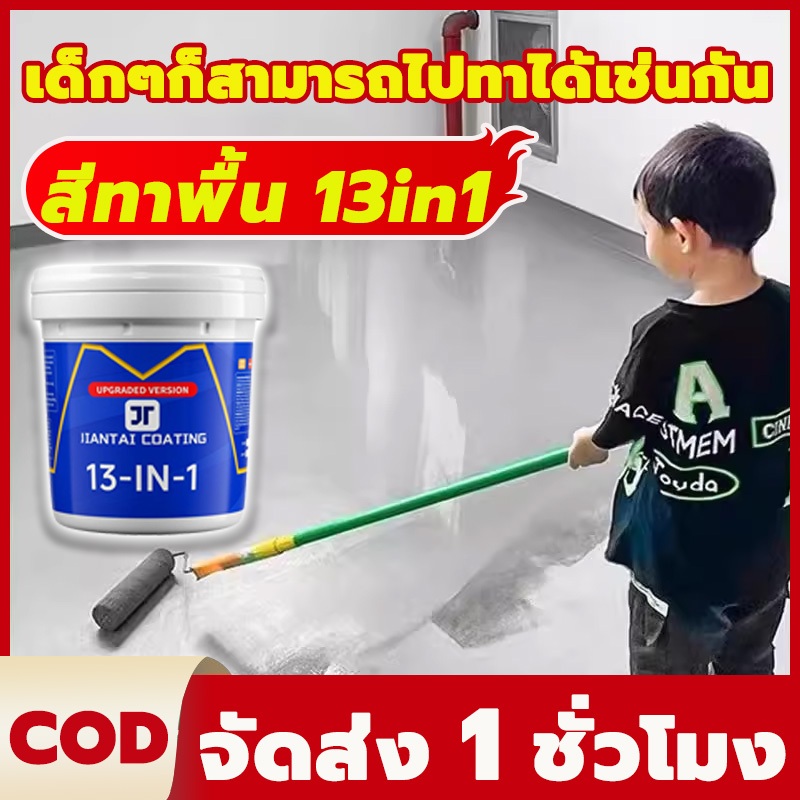 เป็นมิตรต่อสิ่งแวดล้อมไม่มีกลิ่น สีทาพื้นปูน สีอีพ๊อกซี่ สีทาพื้น ทนต่อการสึกหรอกันน้ำ กันลื่น สีอีพ็อกซี่ ทําความสะอาดง