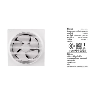 HATARI พัดลมระบายอากาศ 12 นิ้ว รุ่น VW30M1(G) HATARI VENTILATION FAN 12 INCH MODEL VW30M1(G)