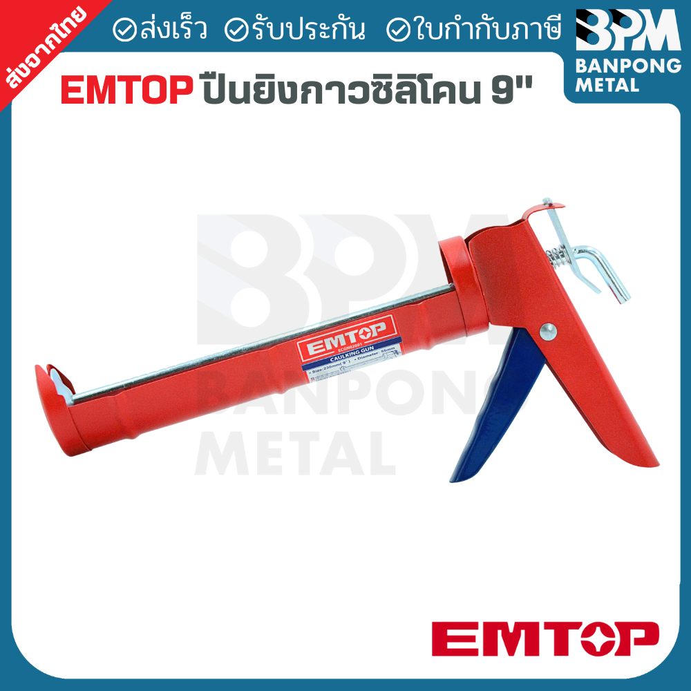 EMTOP ปืนยิงกาว ซิลิโคน กาวยาแนว 9" รุ่น ECGN02091