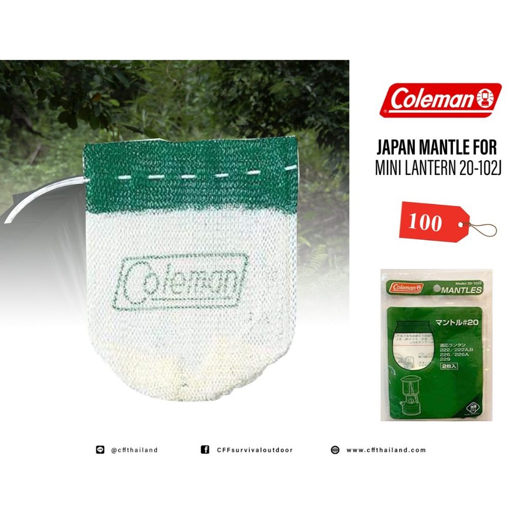COLEMAN MANTLE FOR MINI LANTERN 20-102J ไส้ตะเกียงน้ำมันรุ่น 222／222A,B／226／226A／229