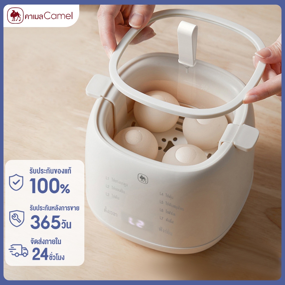 CAMEL เครื่องต้มไข่อัตโนมัติ เครื่องไข่ต้ม Mini egg boiler หม้อต้มไข่ เครื่องนึ่งไข่อเนกประสงค์