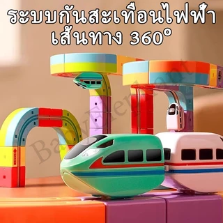 ชุดรางลูกบาศก์ Magic Track Cube Monorail รถของเล่นราง DIY เสริมทักษะเด็ก เหมาะเป็นของขวัญ
