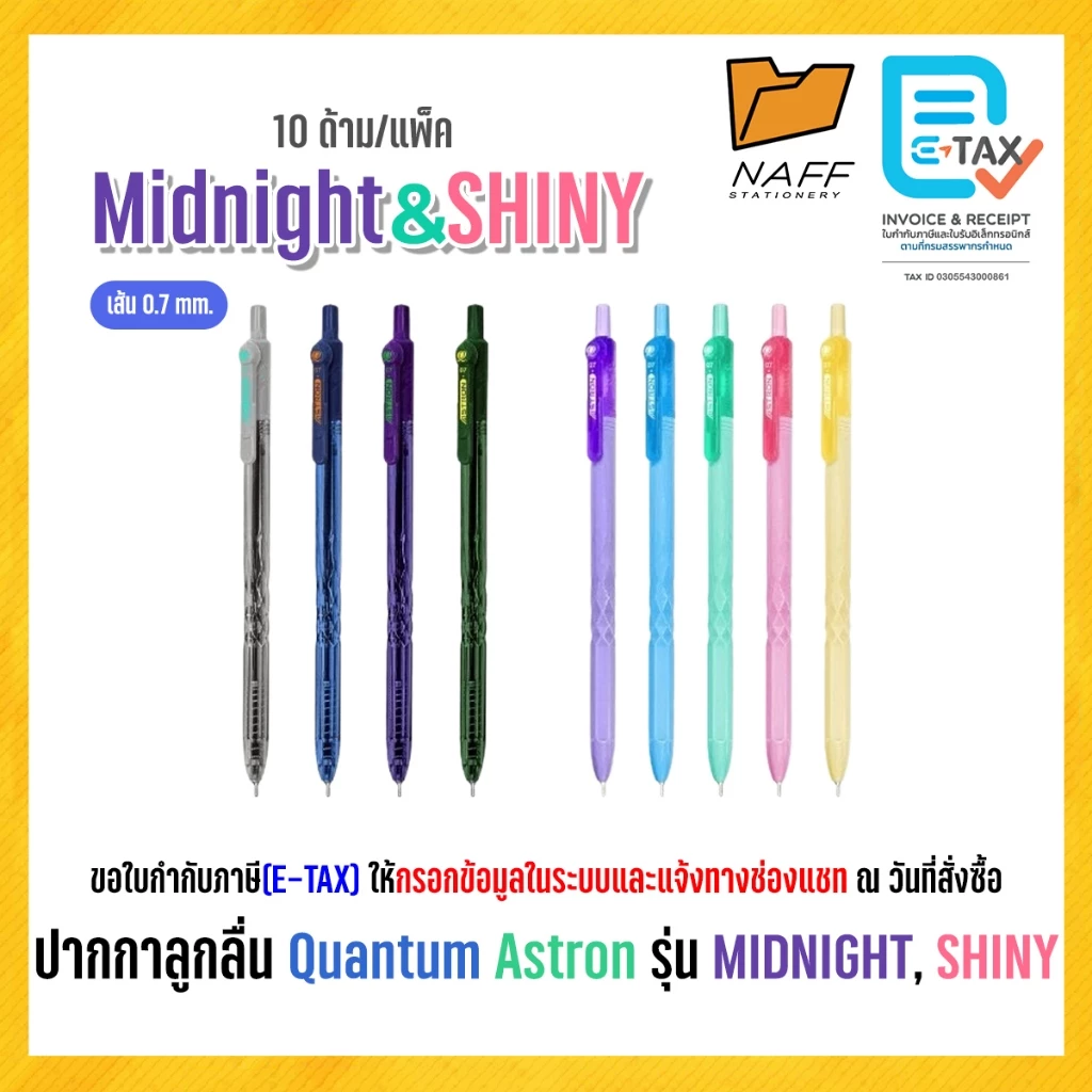 ปากกา ปากกาลูกลื่น Quantum รุ่น ASTRON MIDNIGHT, SHINY หัว 0.7 มม. หมึกน้ำเงิน (10 ด้าม/แพ็ค)