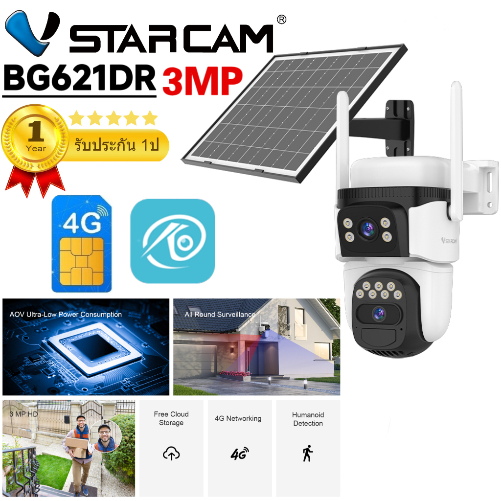 Vstarcam BG621DR รุ่นใหม่2025 กล้องวงจรปิดภายนอกใส่ซิมการ์ดแบบโซล่าเซลล์ กล้อง2เลนส์  ความคมชัด3ล้าน
