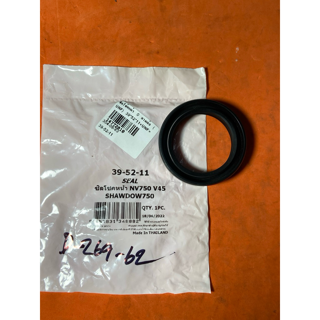 NV750 SHADOW750 V45 39-52-11 ซีลโชคหน้า (D-269.80) สามล้อ big bike NV750 SHADOW750 V45