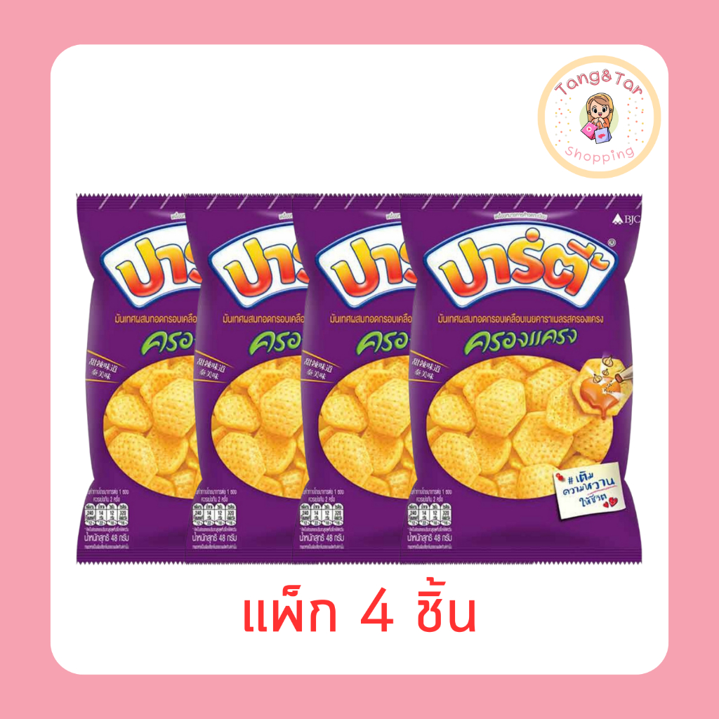 ปาร์ตี้ รสครองแครง 48 กรัม (แพ็ก 4 ชิ้น)