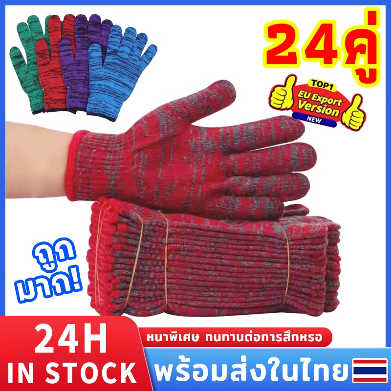 ถุงมือผ้าไนลอน ยกโหล 12 คู่ ถุงมือผ้าฝ้าย ลายขนมชั้น ถุงมือทอสั้น ถุงมือทำสวน ถุงมือทำเกษตร ถุงมือช่าง ถุงมือเซฟ Gloves
