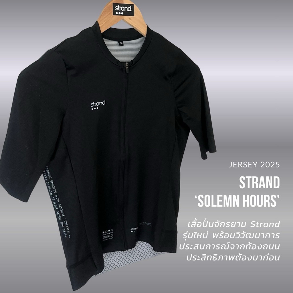Strand Jersey เสื้อปั่นจักรยาน Strand รุ่น Solemn Hours