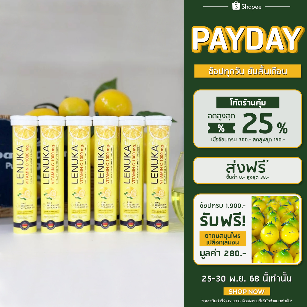 LENUKA  VITAMIN C เลนูก้า 12 หลอด