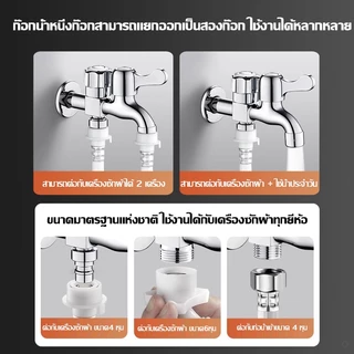 ก๊อกน้ำสแตนเลส 304 หัวก๊อกน้ํา ก๊อกน้ํา ก๊อก 2 ทาง แท้ 2 วาล์ว ต่อท่อประปาจาก 1 ทาง ออกได้ 2 ทาง
