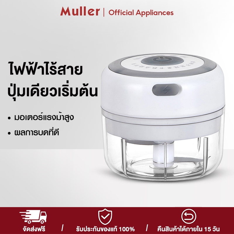 Muller ที่สับกระเทียม ที่บดกระเทียม เครื่องบดกระเทียม เครื่องผสม เครื่องบดเนื้อ เครื่องปั่นพริกพกพาสะดวก garlic press