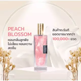 โปรโมชั่น COCOSILIYA Glitter 50ml. นํ้าหอม Unisex กลินหอม หรหรา ติดทนนาน เขย่าก่อนฉีด