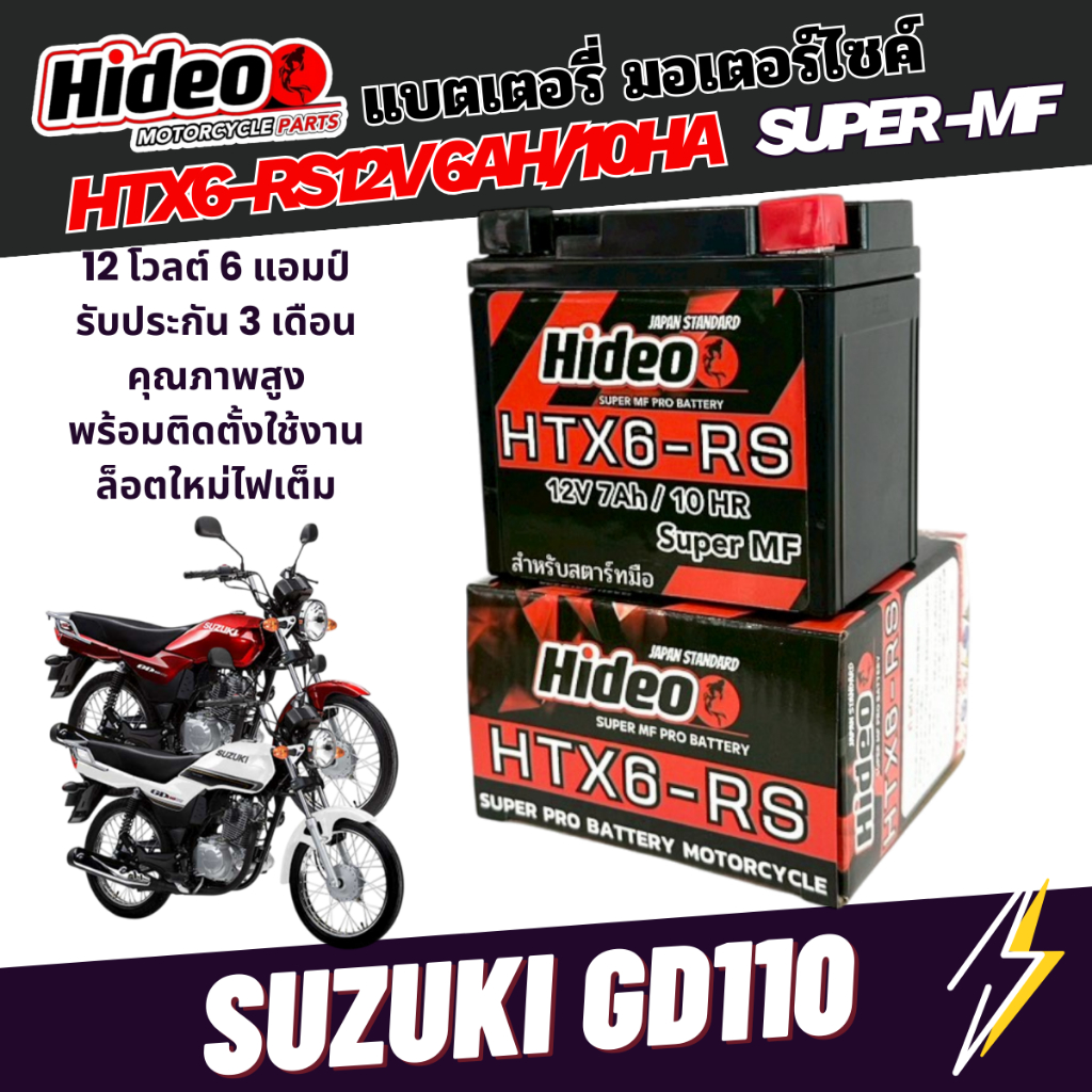 แบตเตอรี่ สำหรับ Suzuki GD 110 ของแท้ HTX6-RS 12V 6Ah/10HR ซูซูกิ จีดี ใส่ตรงรุ่น ไฟแรง สตาร์ทง่าย
