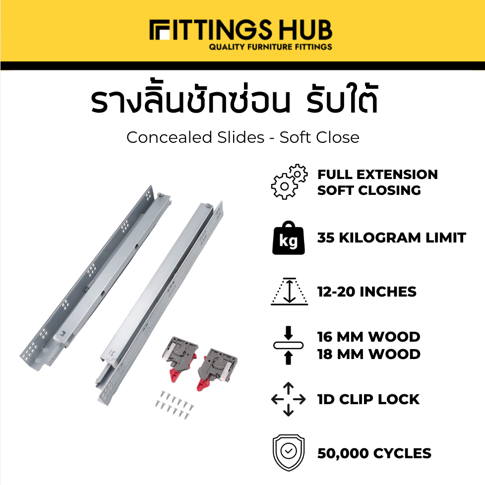 รางลิ้นชักซ่อน SOFT CLOSE / กดกระเด้ง Push open Under Mount พร้อมสกรู แข็งแรง ทนทาน FittingsHub