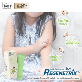 H.E.M ORGANIC JUNIOR JOY SKIN SOOTHER CREAM เอช.อี.เอ็ม ออร์แกนิก จูเนียร์จอย สกิน ซูทเทอร์ ครีม 50g